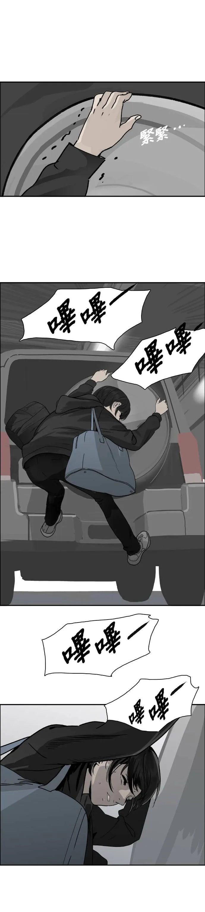 第62话 晚辈 第9页