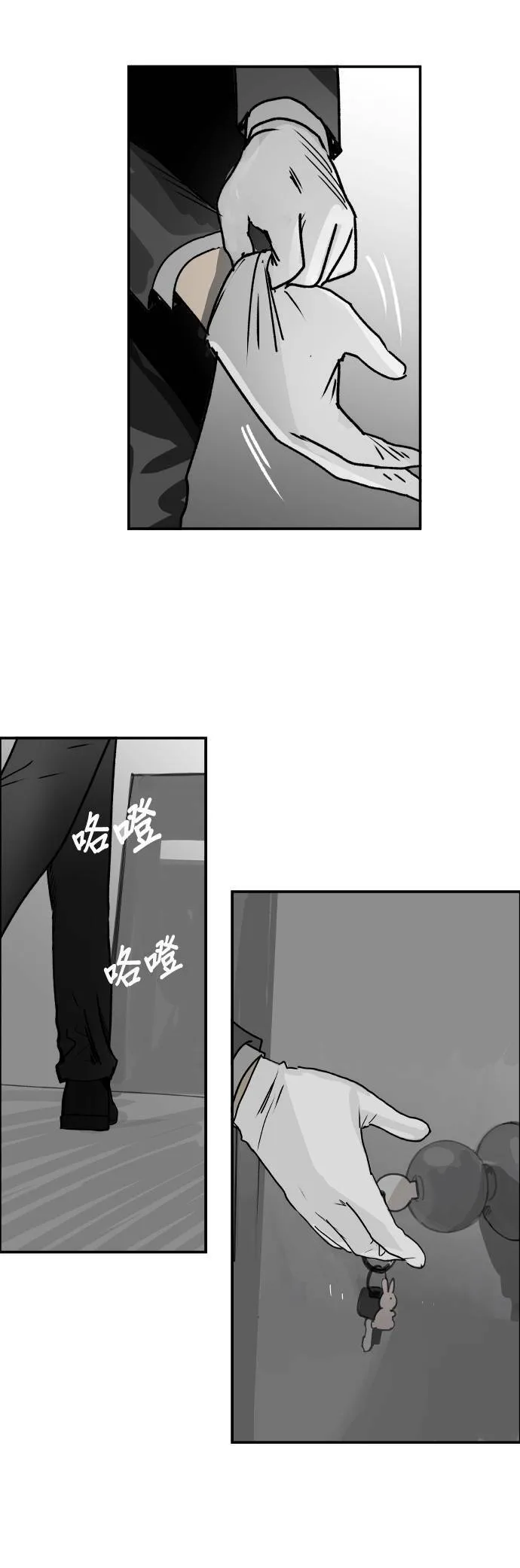 第62话 晚辈 第12页