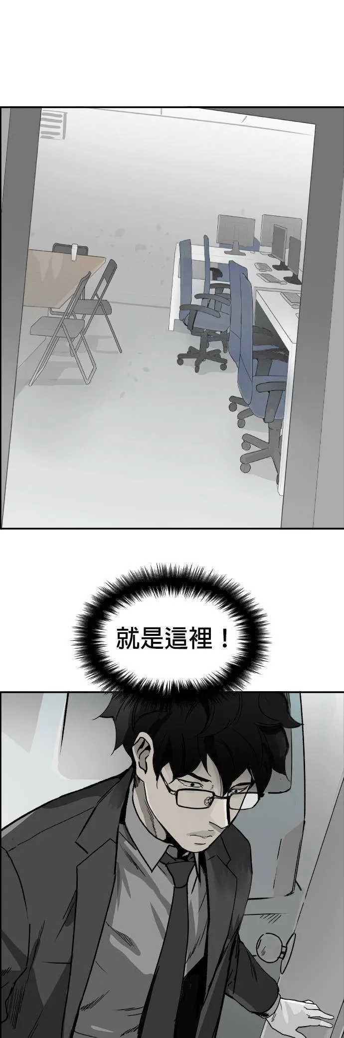 第62话 晚辈 第13页