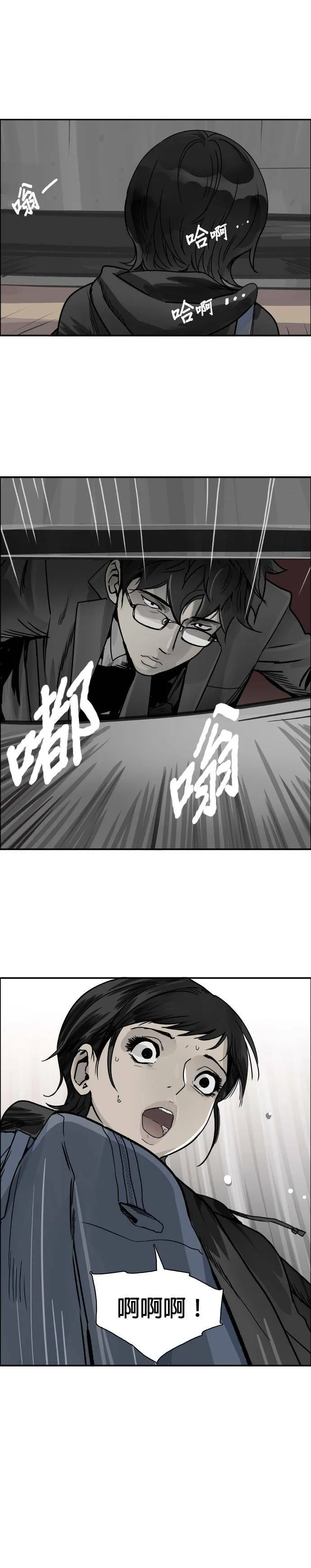 第62话 晚辈 第17页