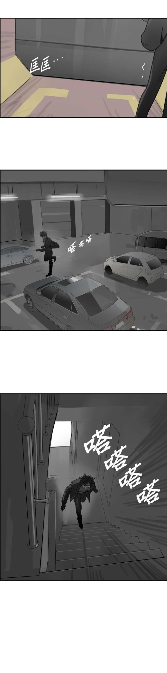 第62话 晚辈 第18页