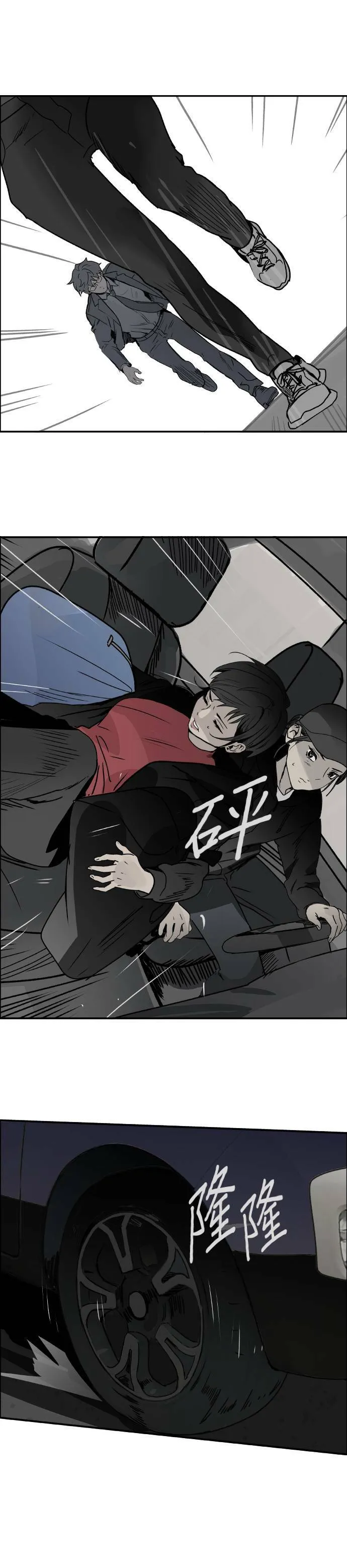 第62话 晚辈 第22页