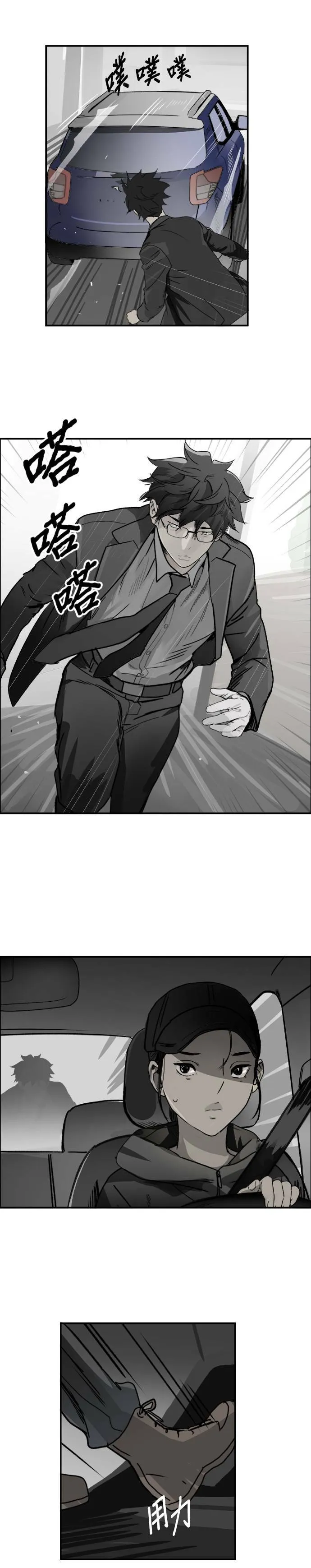 第62话 晚辈 第23页