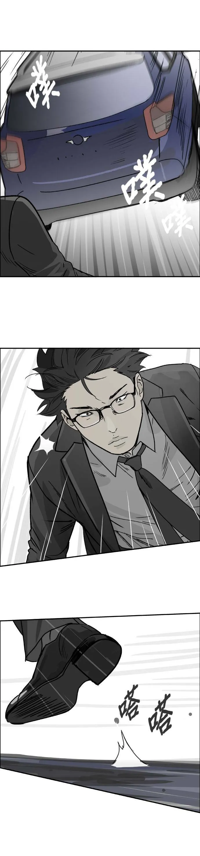 第62话 晚辈 第26页