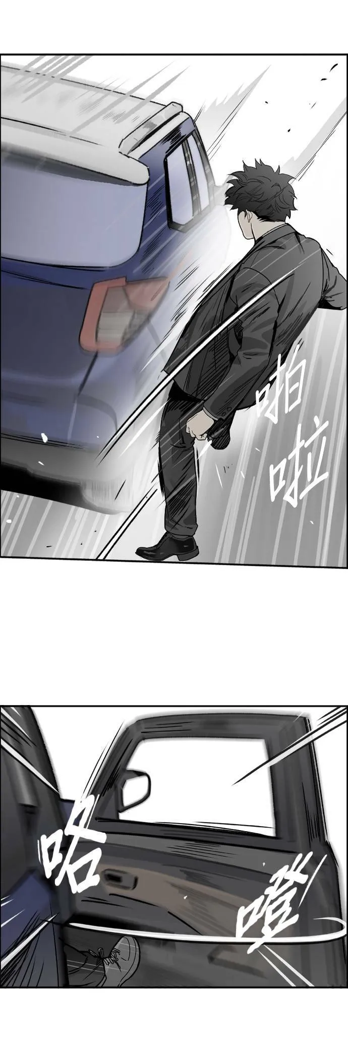第62话 晚辈 第27页