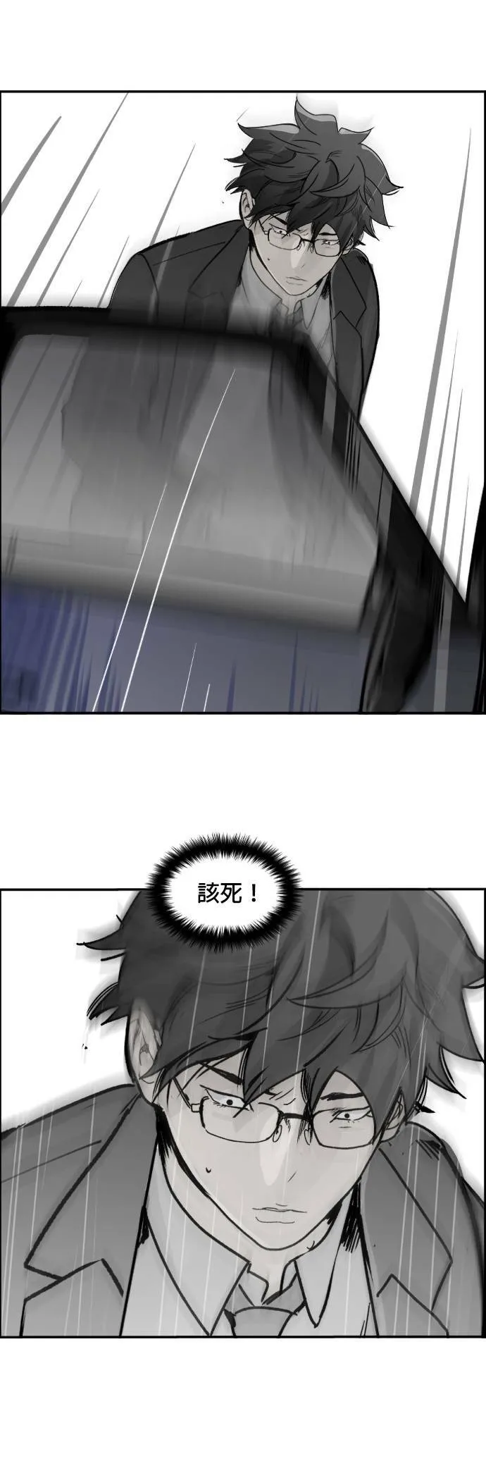 第62话 晚辈 第28页