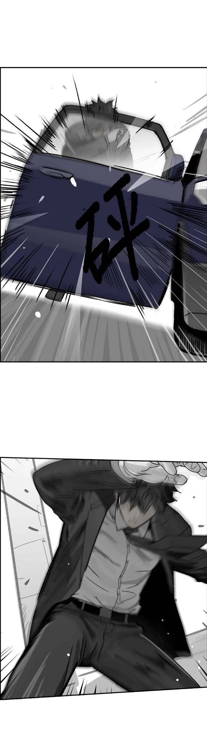 第62话 晚辈 第29页