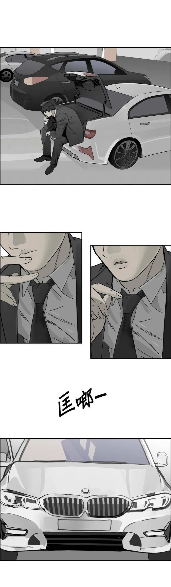 第63话 悬崖边 第8页