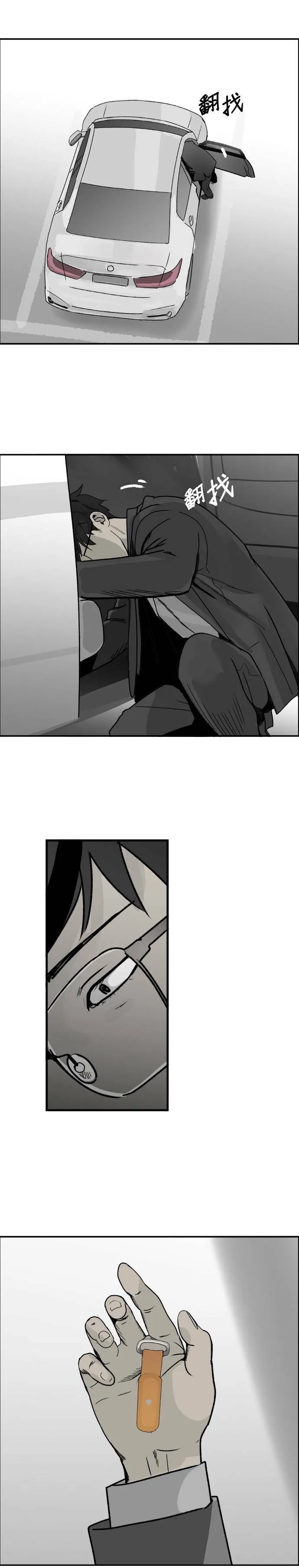 第63话 悬崖边 第9页