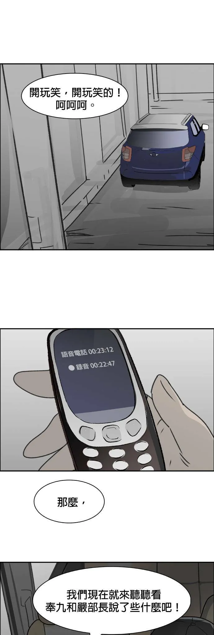 第63话 悬崖边 第13页