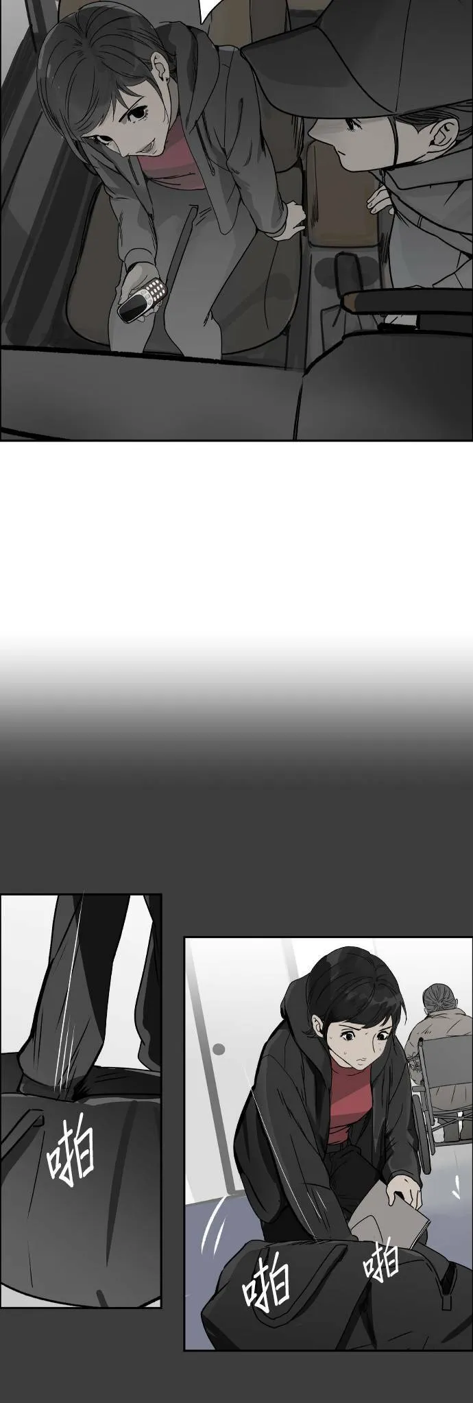 第63话 悬崖边 第14页