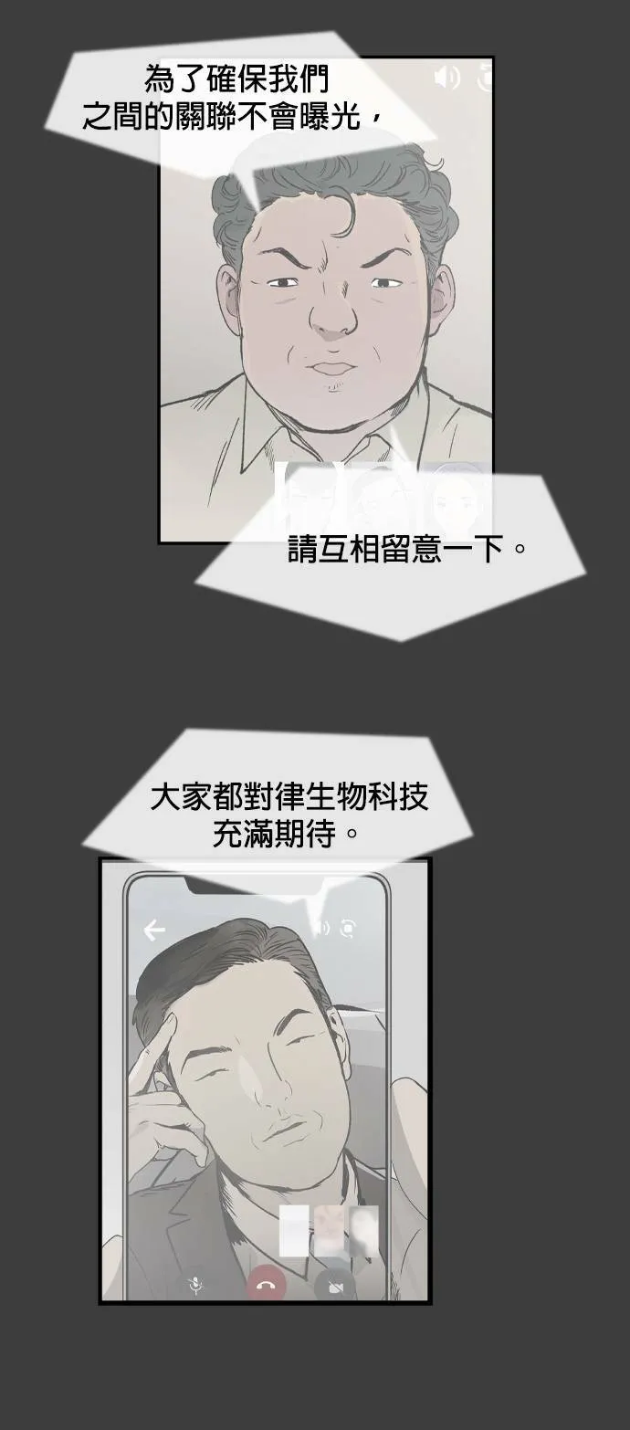 第63话 悬崖边 第20页