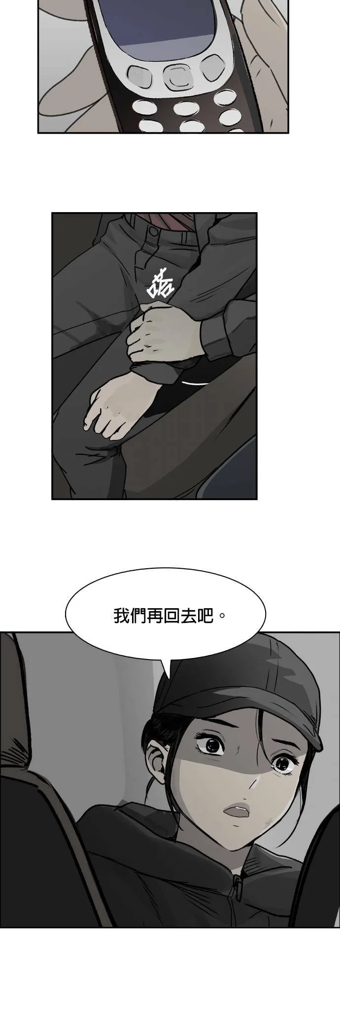 第64话 陈述 第2页