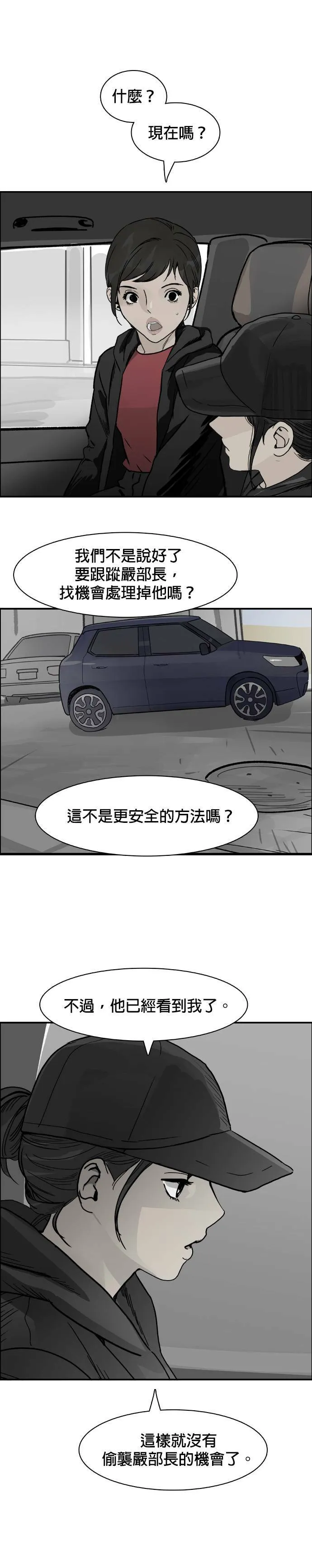 第64话 陈述 第3页