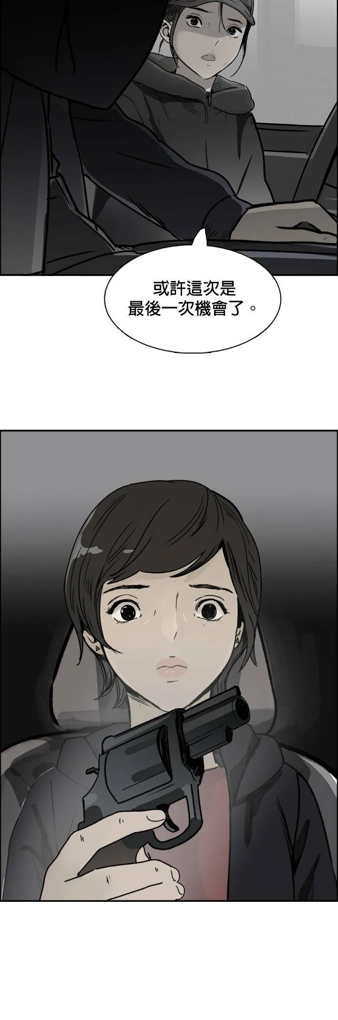 第64话 陈述 第6页