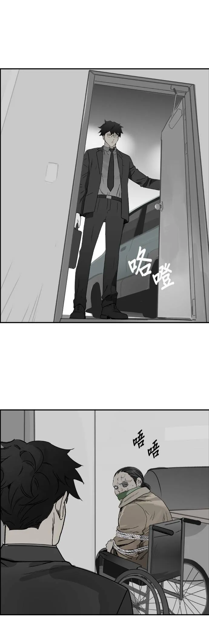 第64话 陈述 第8页