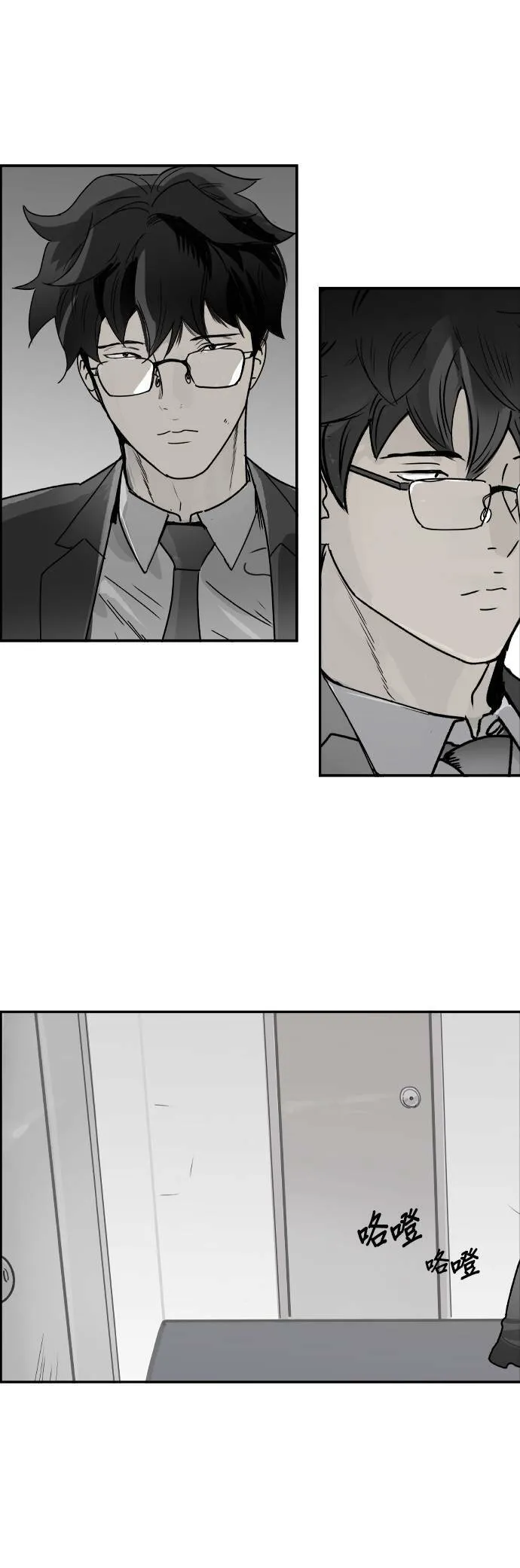 第64话 陈述 第9页