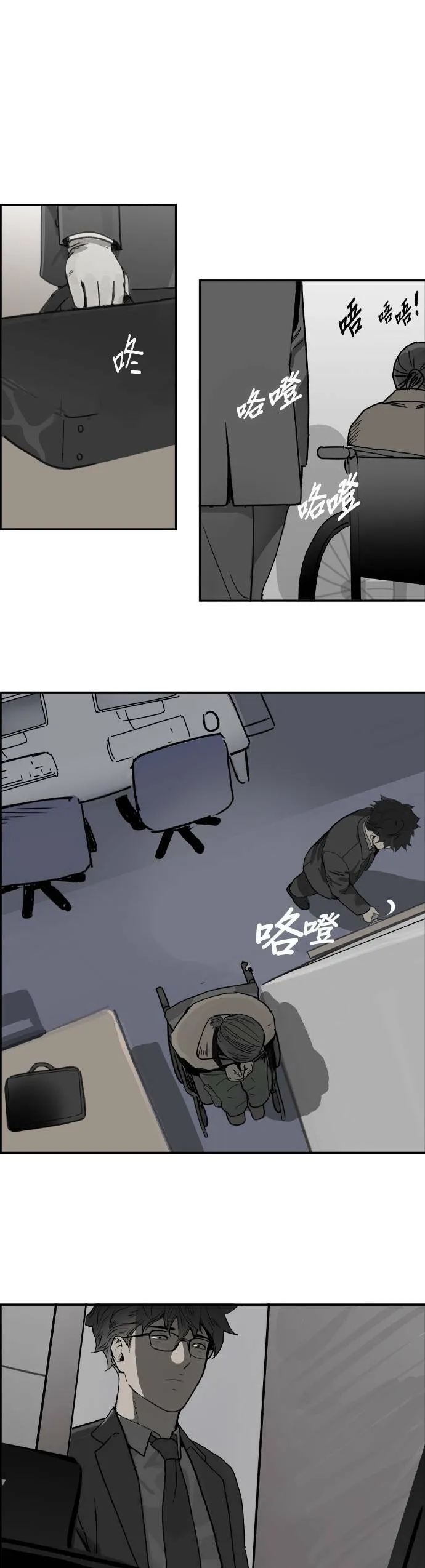 第64话 陈述 第10页