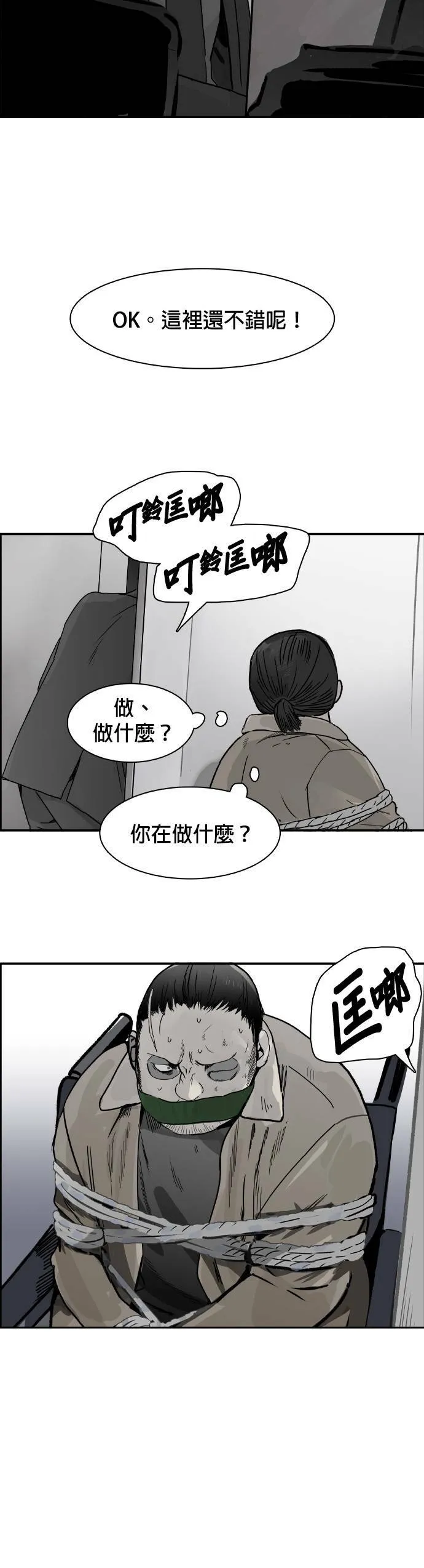 第64话 陈述 第11页