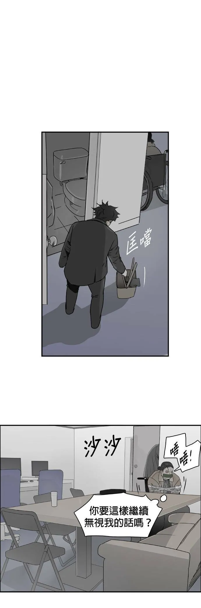 第64话 陈述 第12页