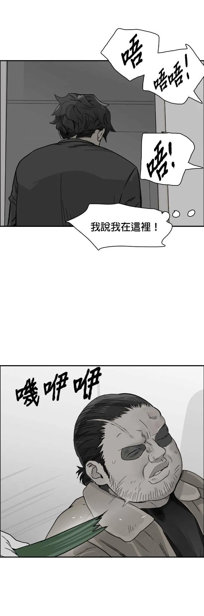 第64话 陈述 第13页