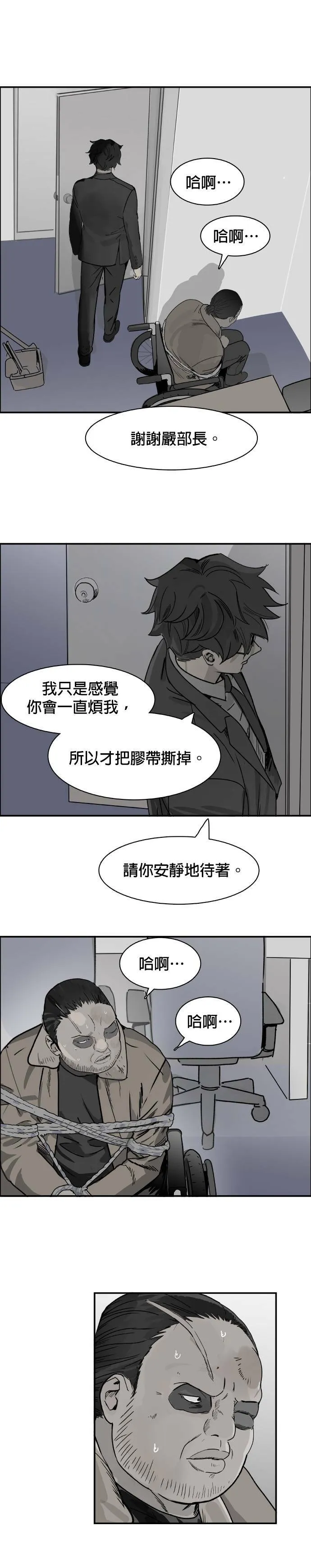 第64话 陈述 第14页
