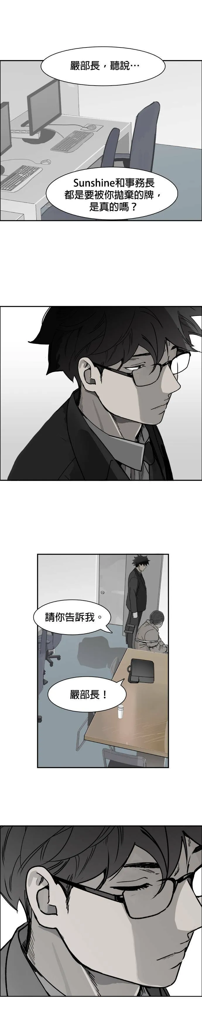 第64话 陈述 第15页