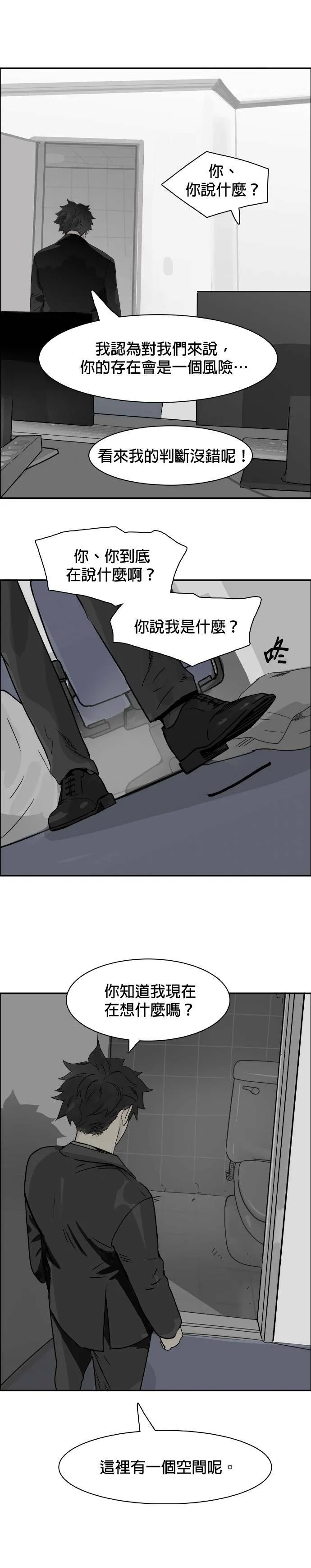 第64话 陈述 第17页