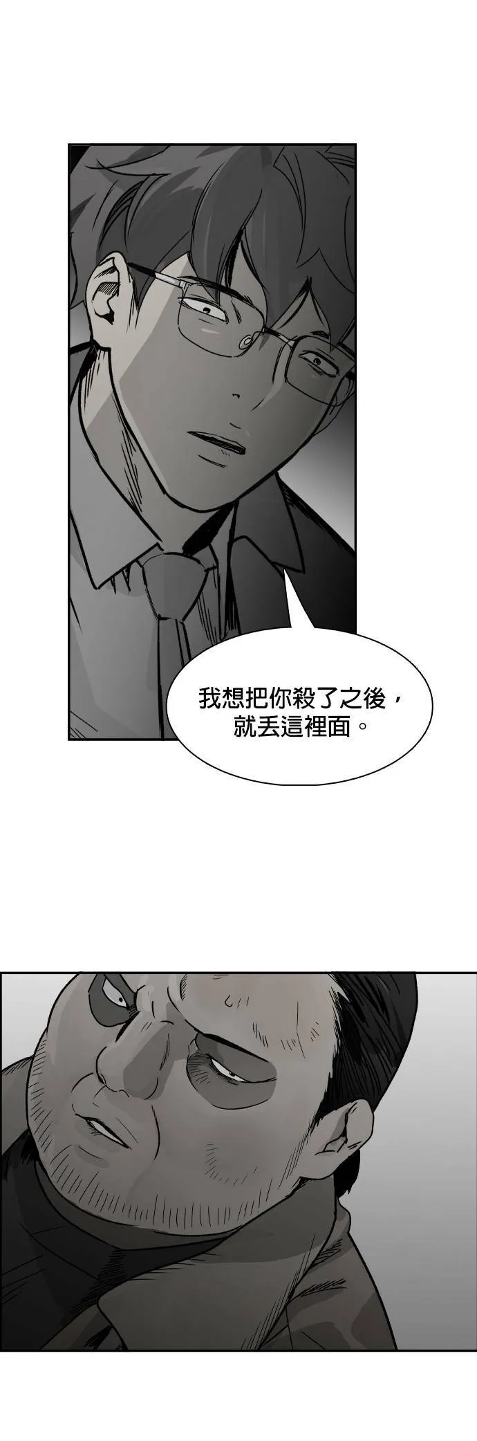 第64话 陈述 第18页