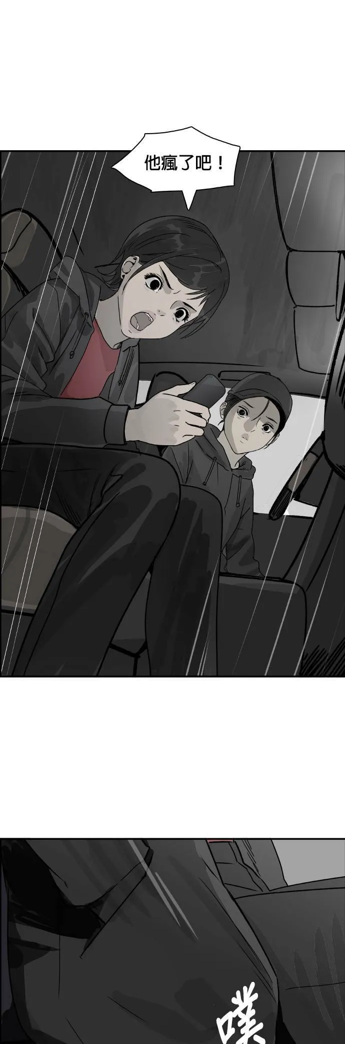 第64话 陈述 第20页