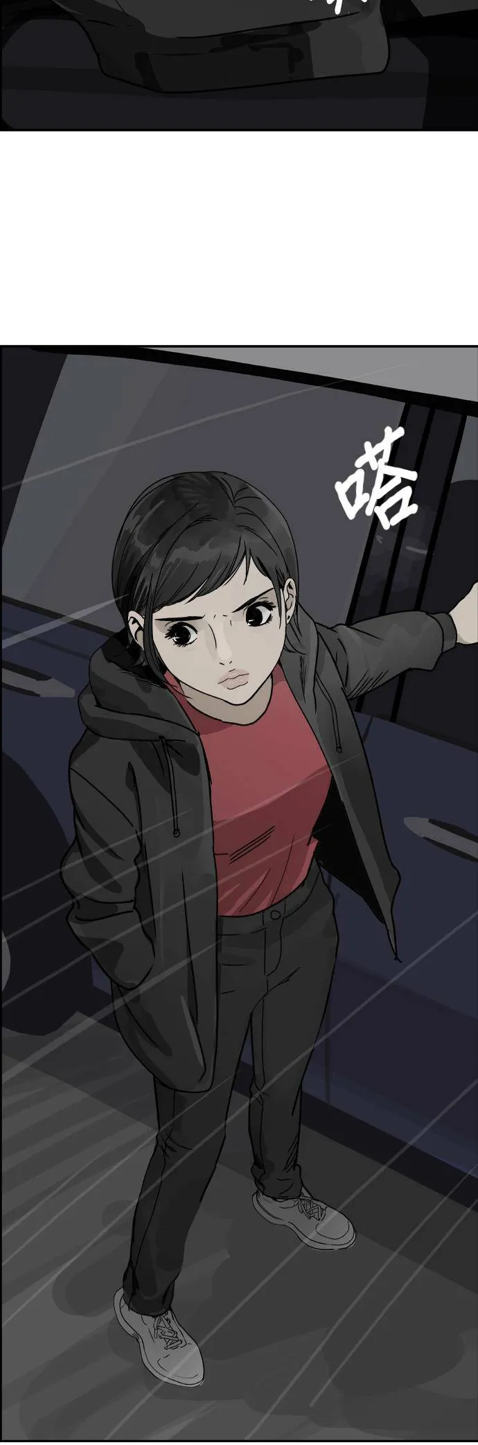 第64话 陈述 第21页