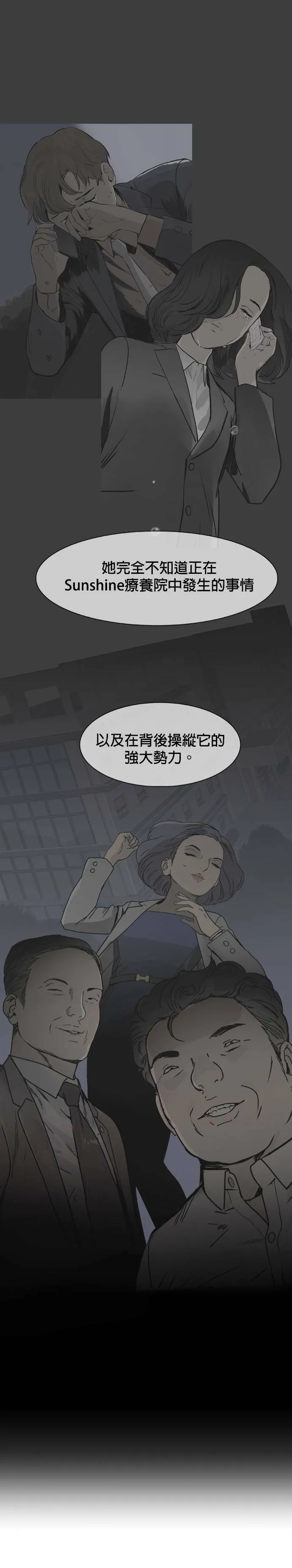 第64话 陈述 第27页