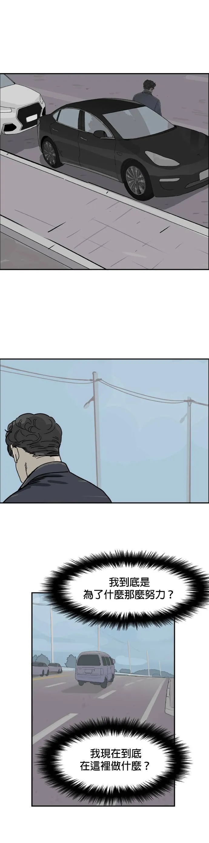 第64话 陈述 第30页