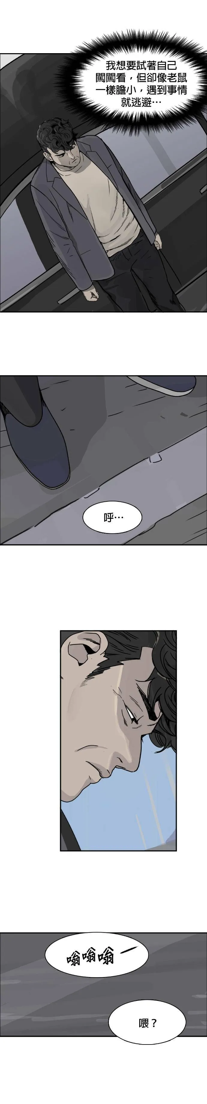 第64话 陈述 第31页