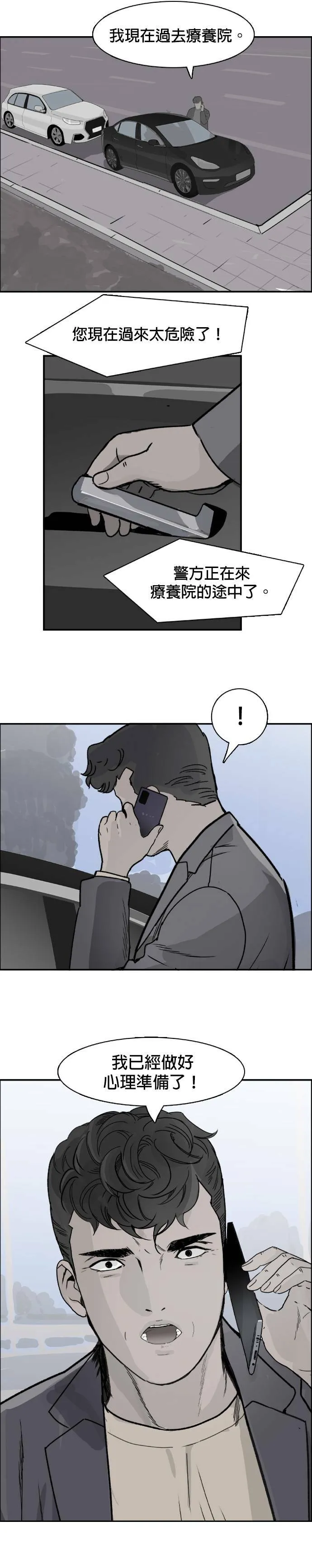 第64话 陈述 第34页