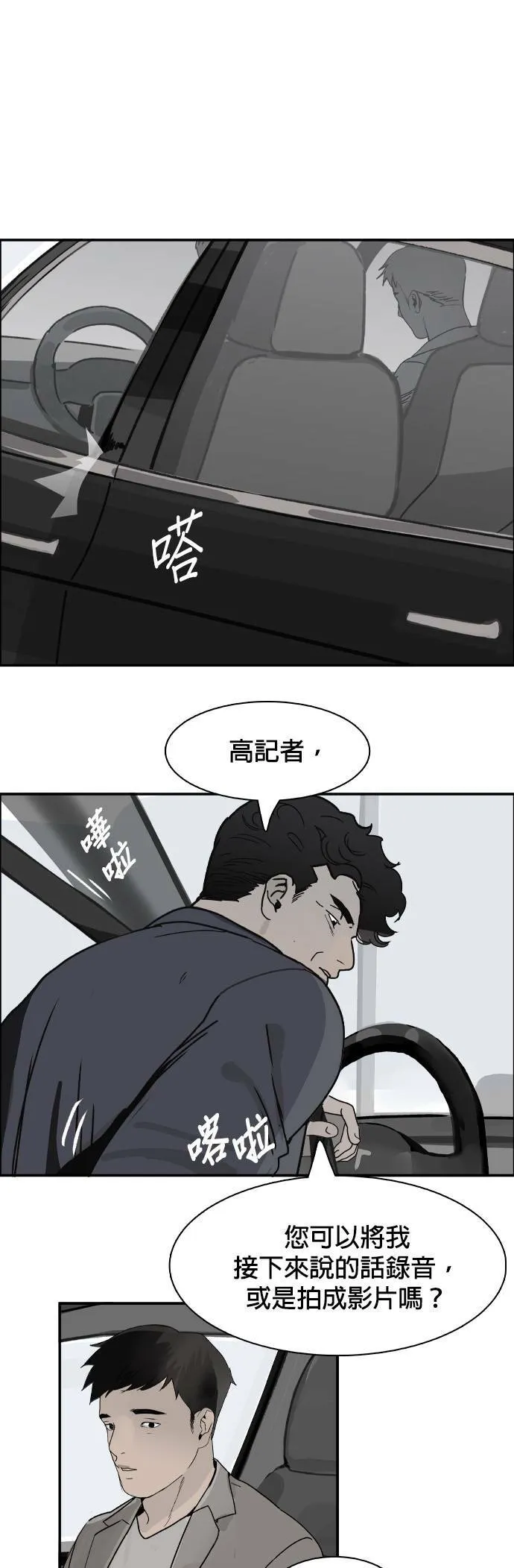 第64话 陈述 第35页