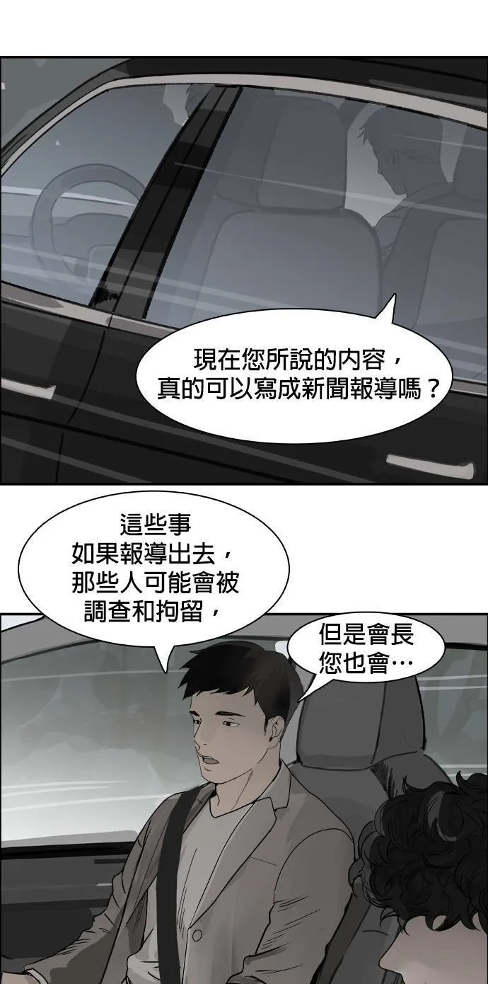 第65话 针筒 第3页