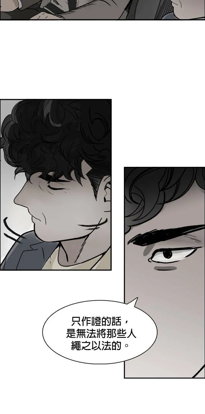 第65话 针筒 第4页
