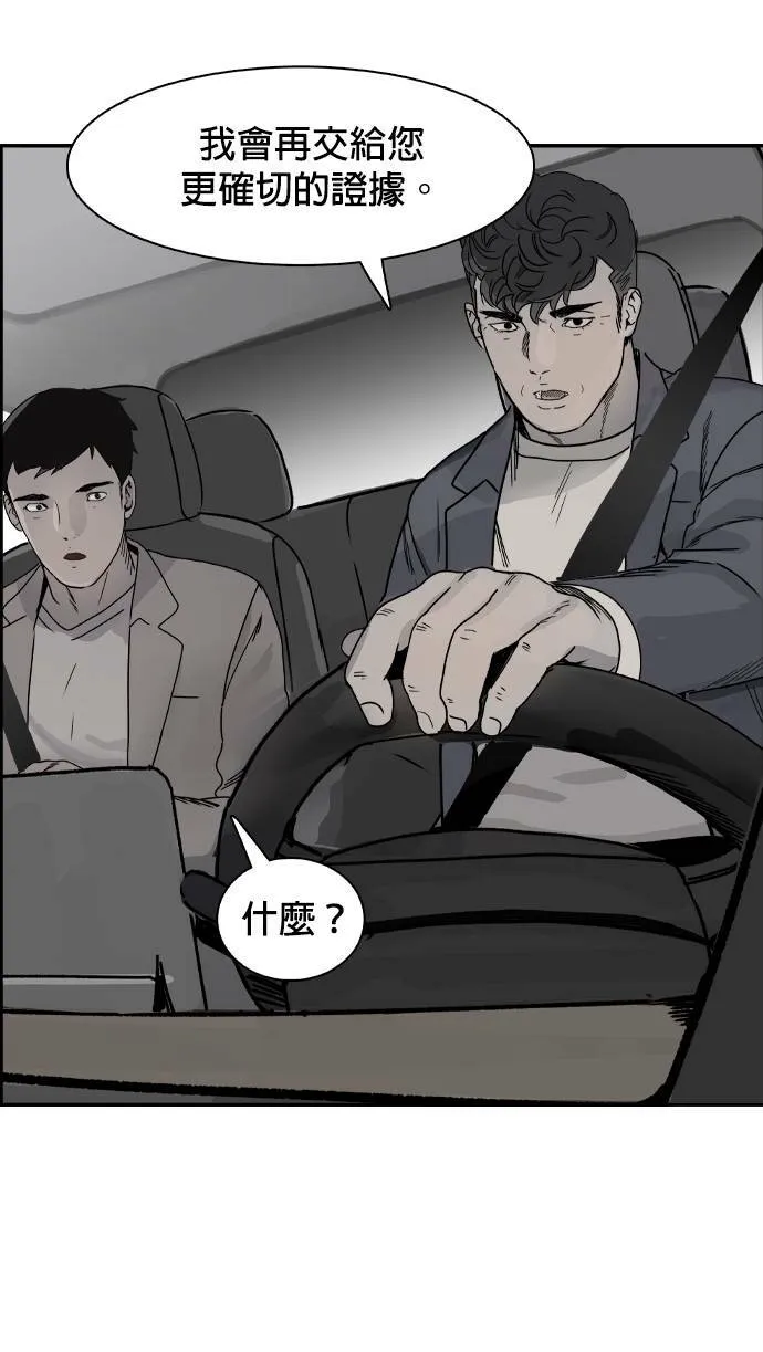 第65话 针筒 第5页