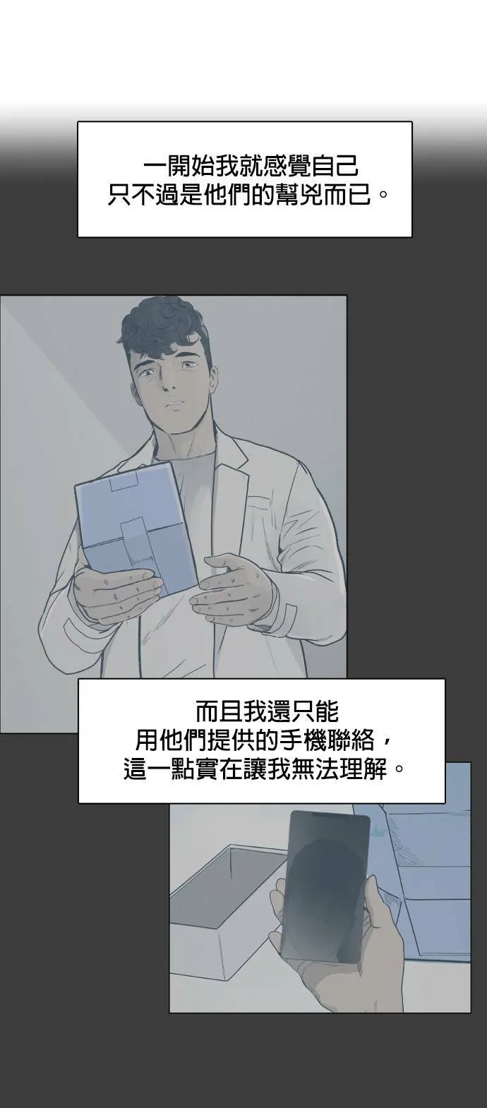 第65话 针筒 第7页