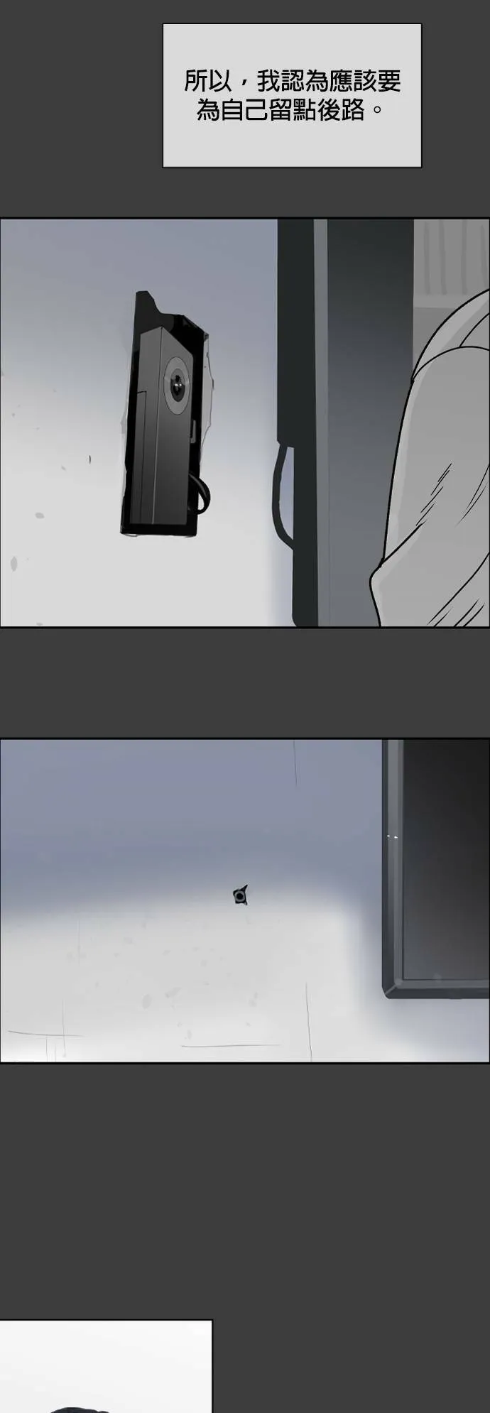 第65话 针筒 第8页