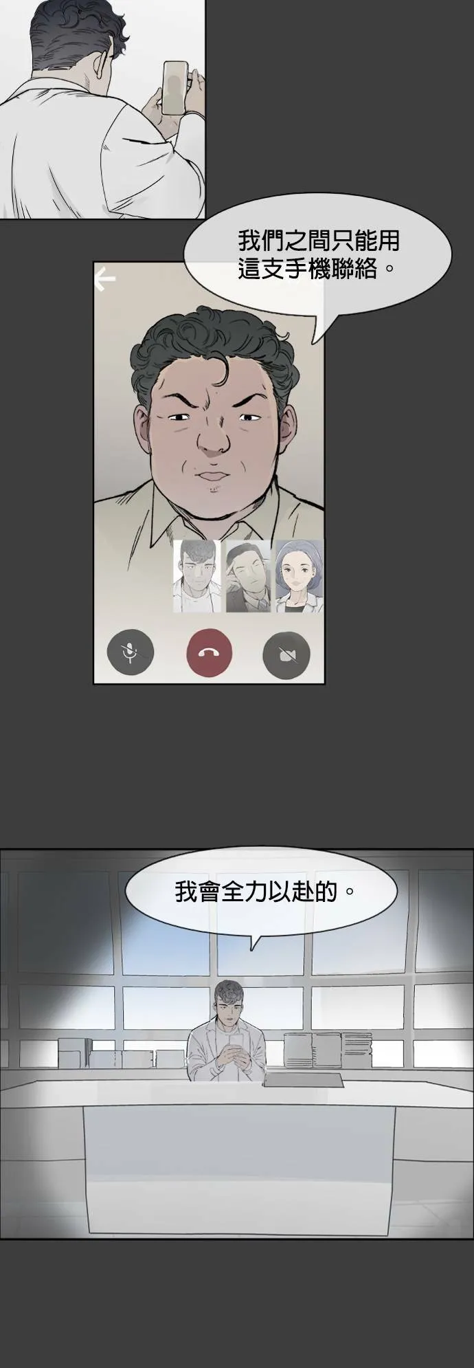 第65话 针筒 第9页