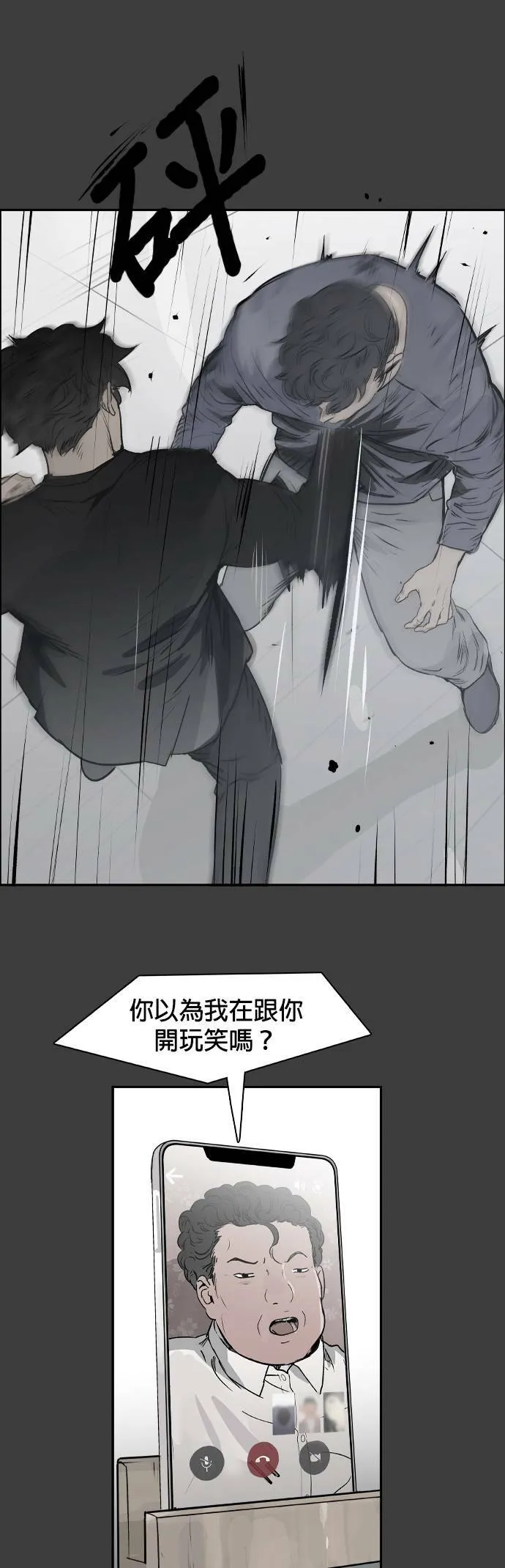 第65话 针筒 第10页