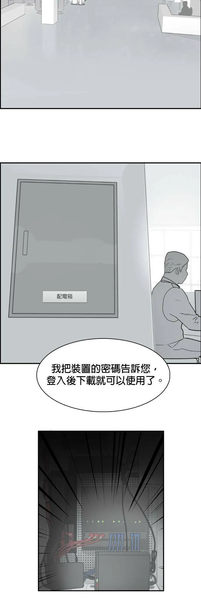 第65话 针筒 第13页