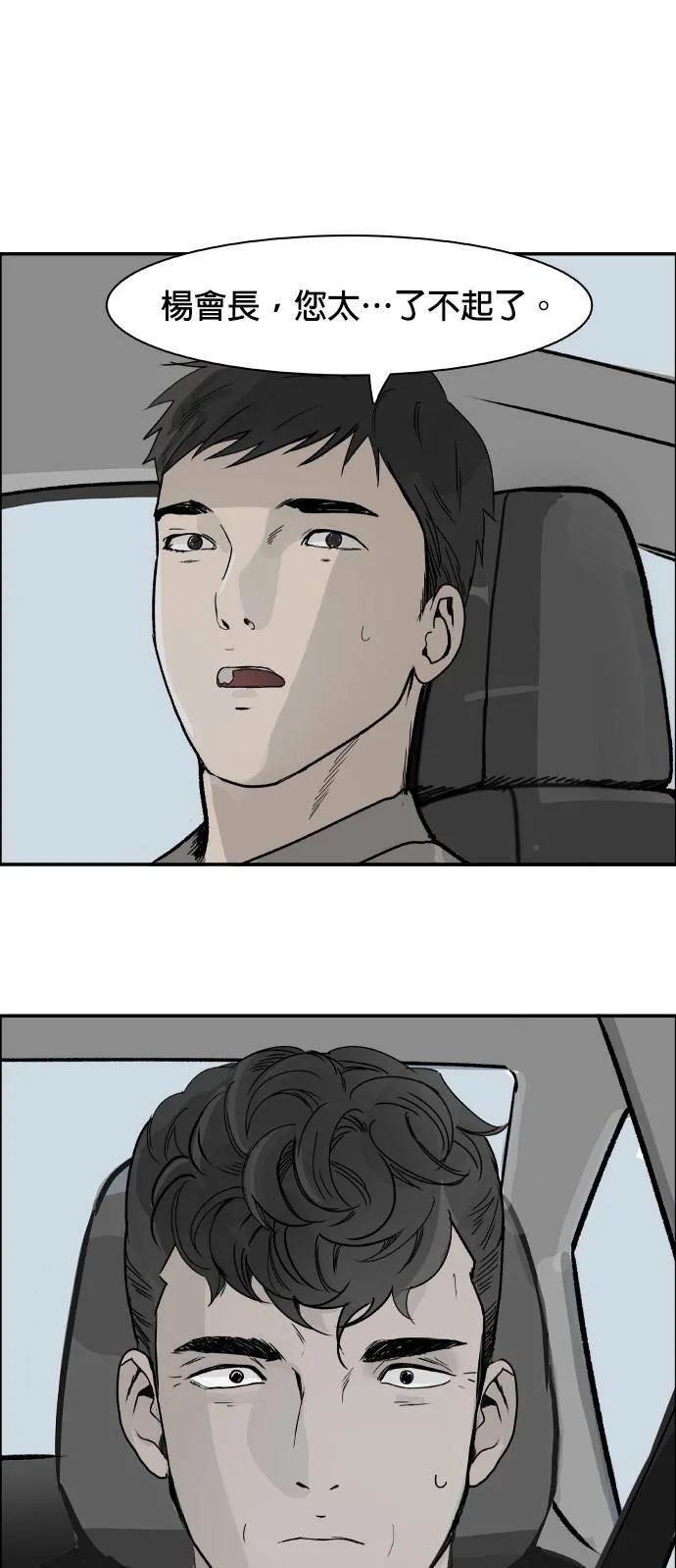 第65话 针筒 第14页