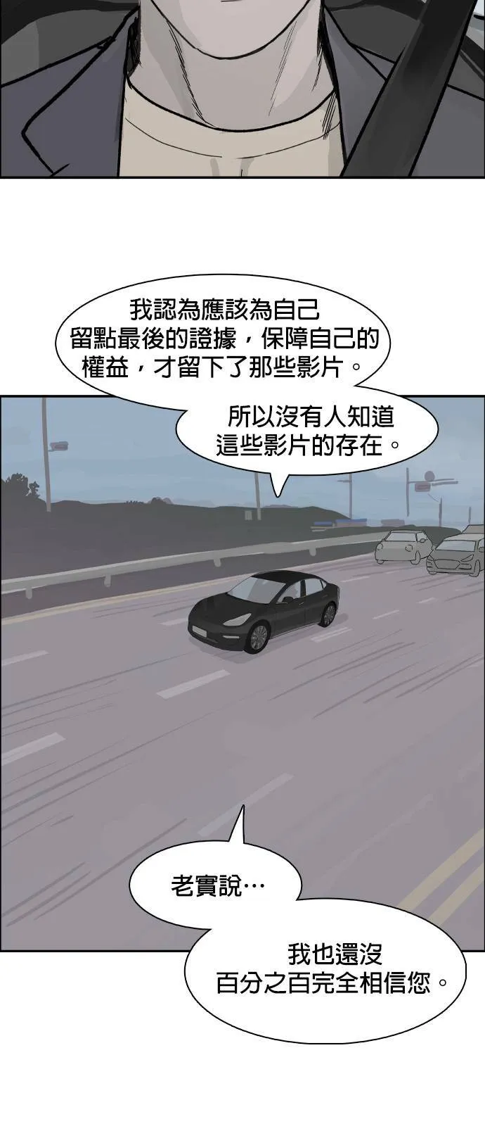 第65话 针筒 第15页