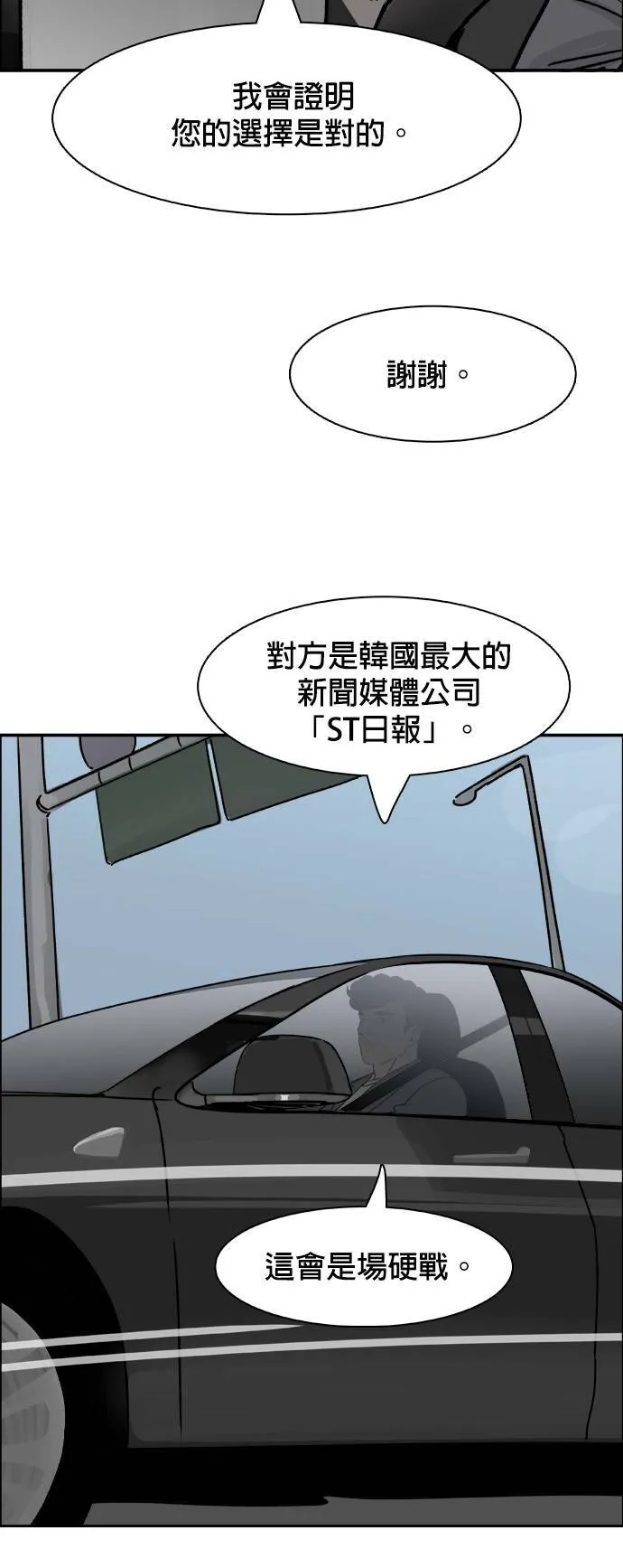 第65话 针筒 第17页