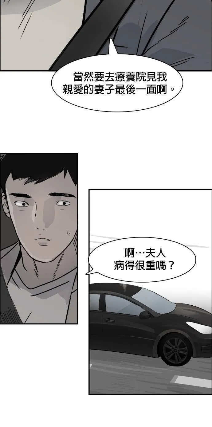 第65话 针筒 第21页