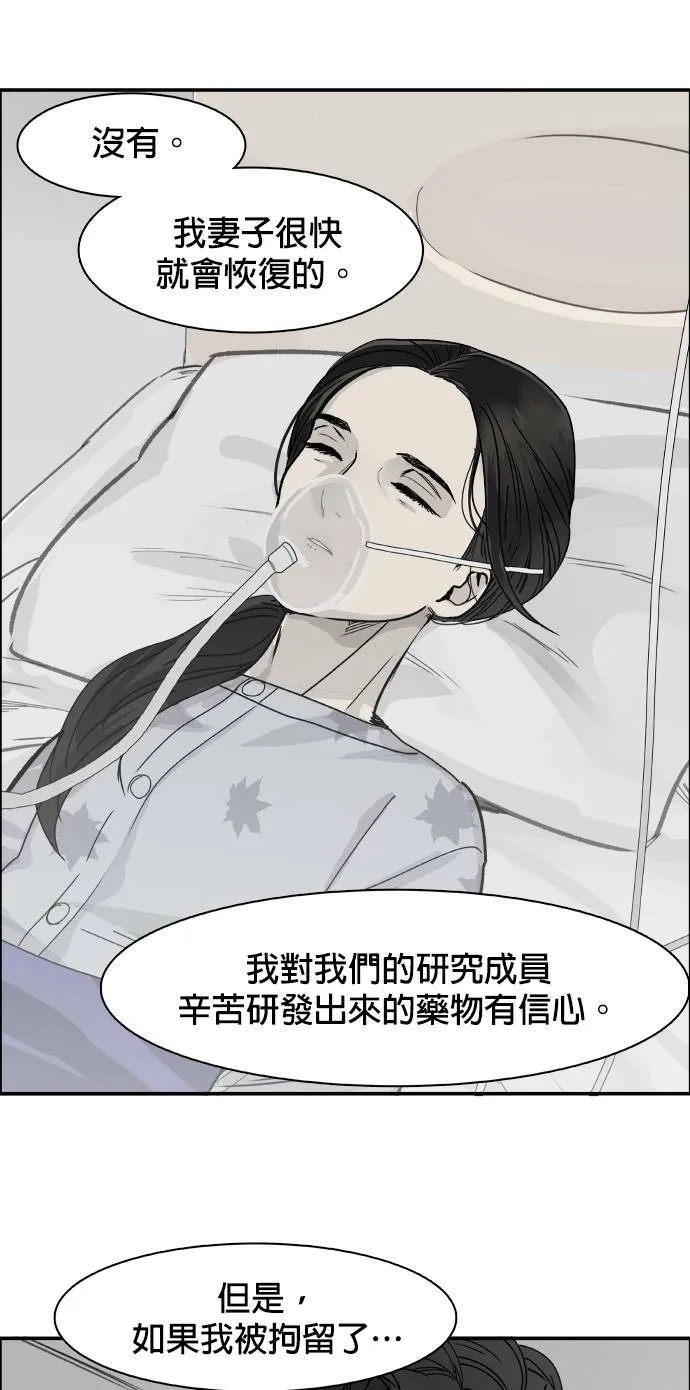 第65话 针筒 第22页
