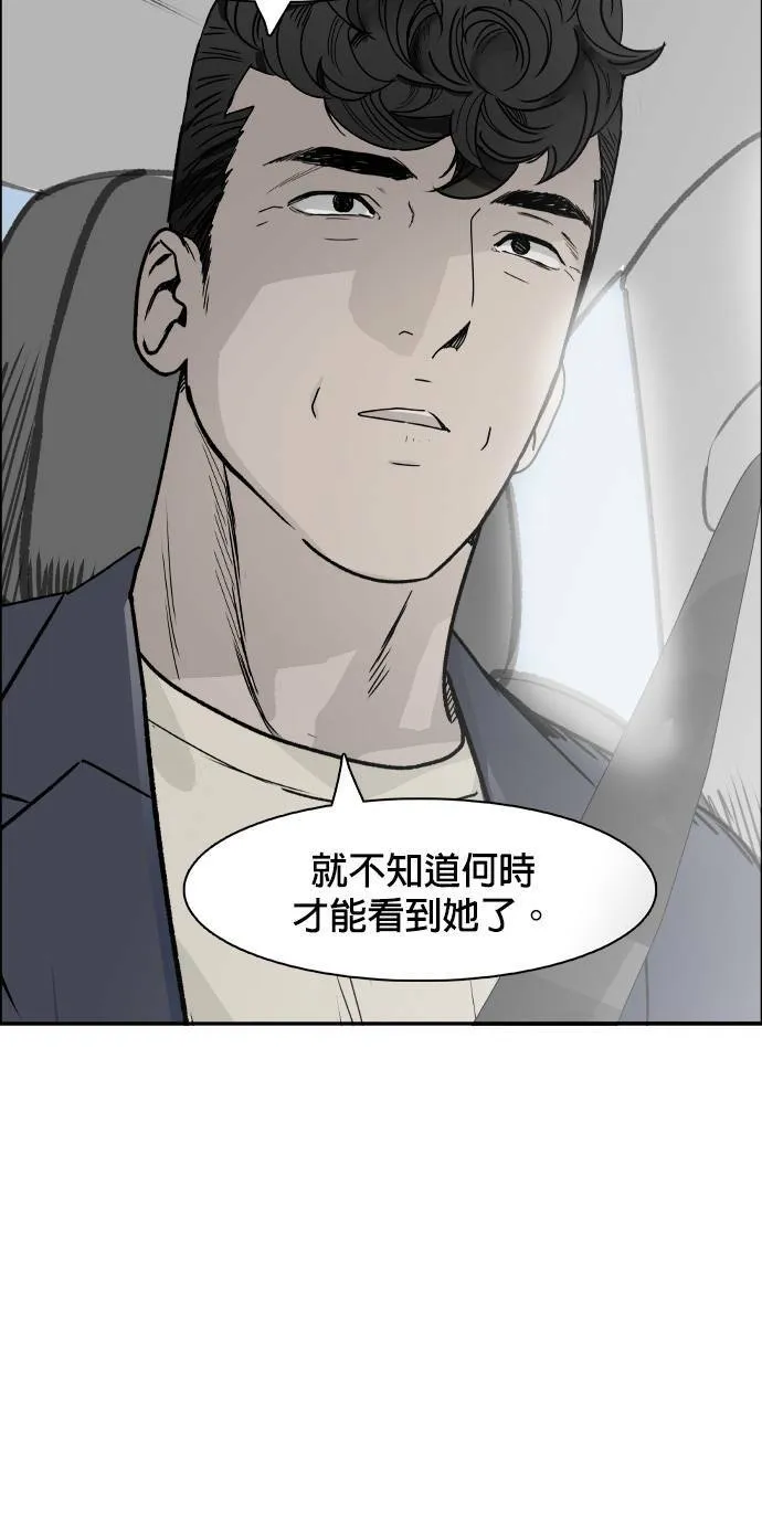 第65话 针筒 第23页